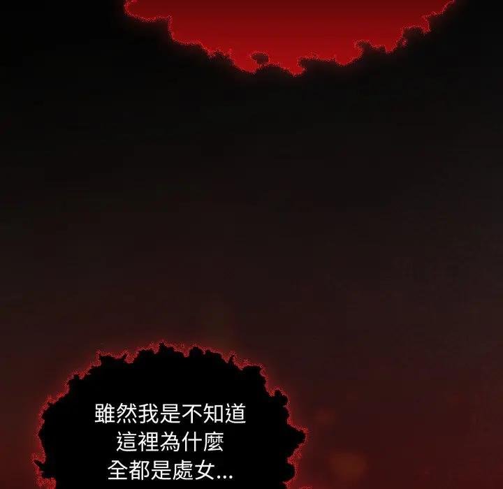 神圣陷阱 - 第38話 - page 188