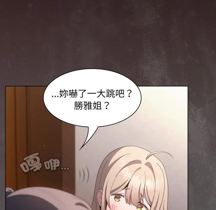 神圣陷阱 - 第38話 - page 201