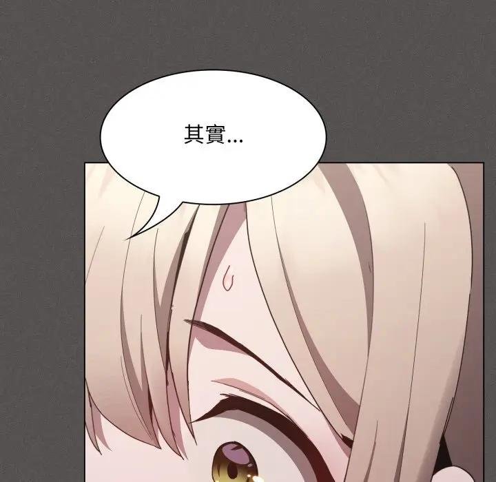 神圣陷阱 - 第38話 - page 203