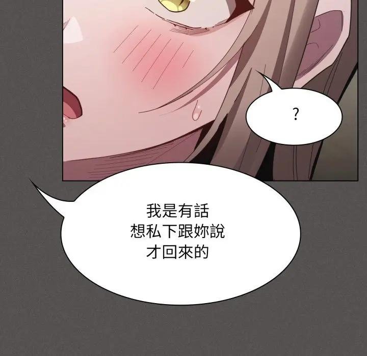 神圣陷阱 - 第38話 - page 204