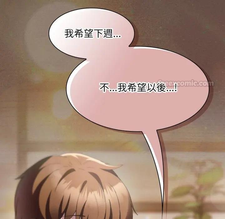神圣陷阱 - 第38話 - page 207