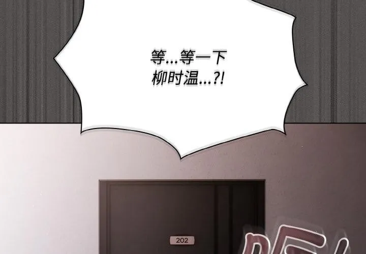 神圣陷阱 - 第11話 - page 2