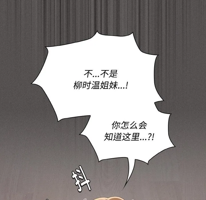 神圣陷阱 - 第11話 - page 5