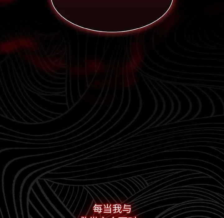 神圣陷阱 - 第11話 - page 11