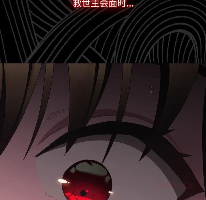 神圣陷阱 - 第11話 - page 12