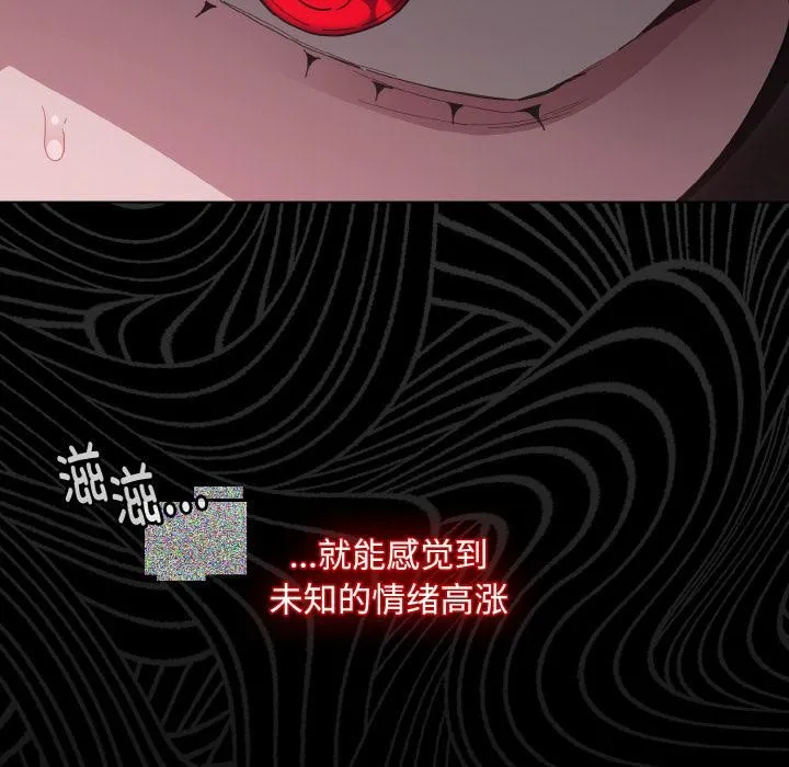 神圣陷阱 - 第11話 - page 13