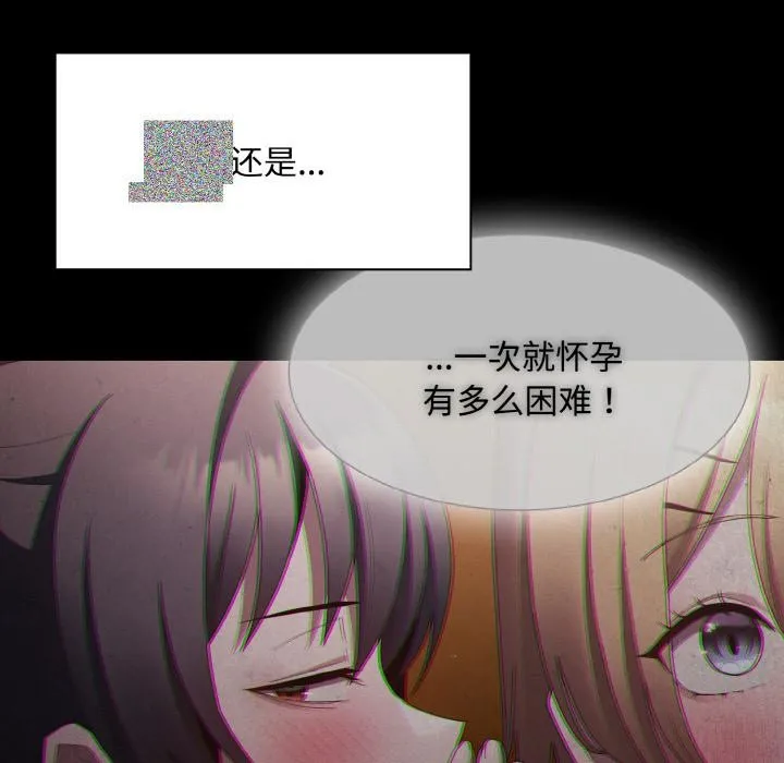 神圣陷阱 - 第11話 - page 18