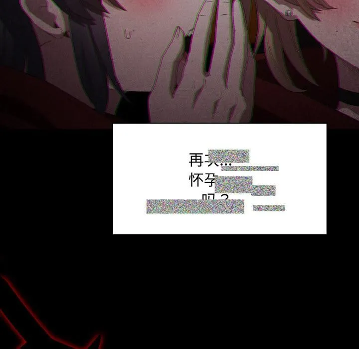 神圣陷阱 - 第11話 - page 19