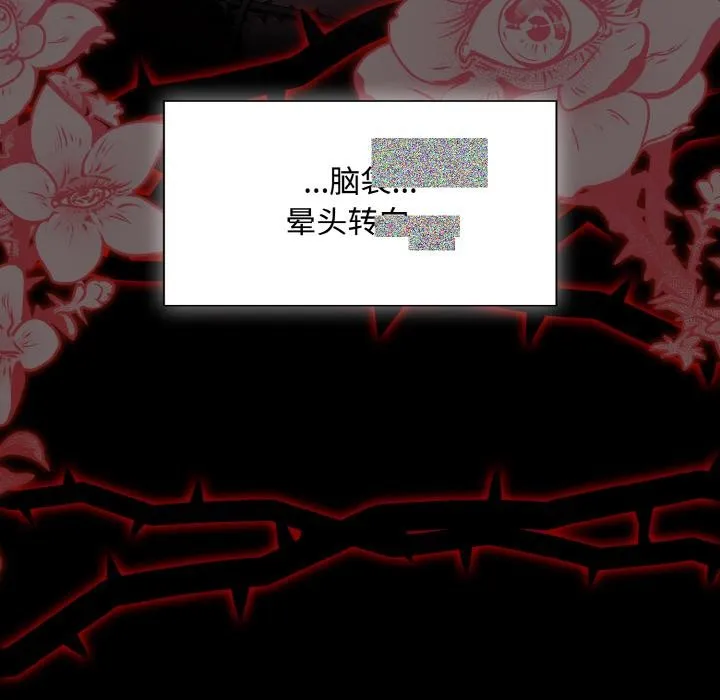 神圣陷阱 - 第11話 - page 23