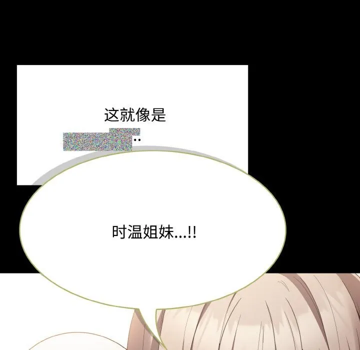 神圣陷阱 - 第11話 - page 24
