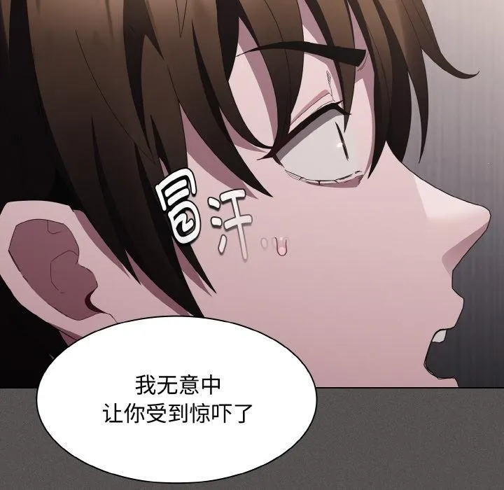 神圣陷阱 - 第11話 - page 31