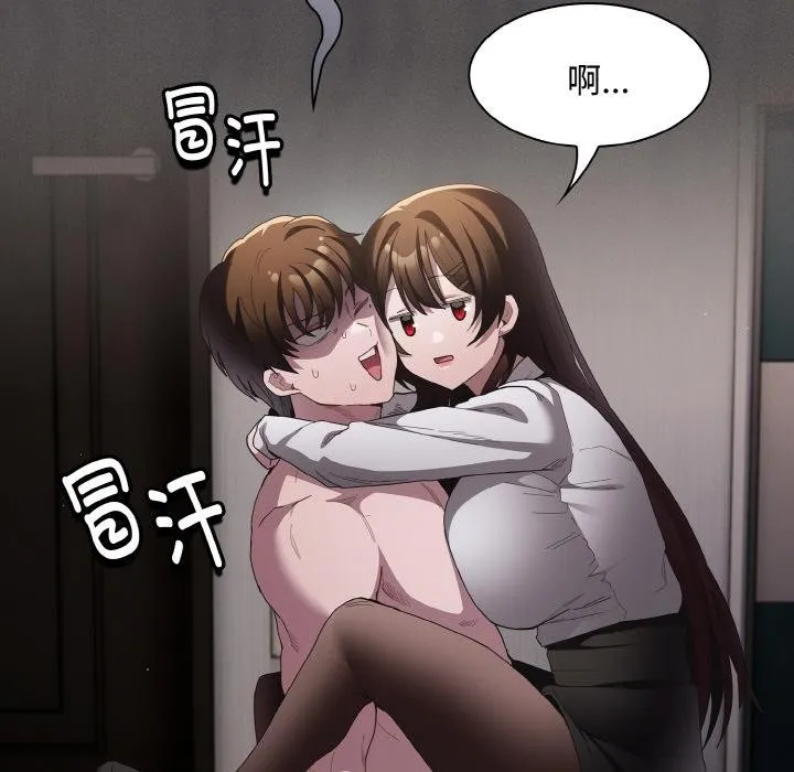 神圣陷阱 - 第11話 - page 35