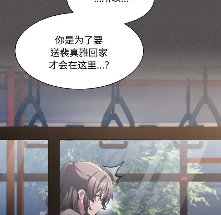 神圣陷阱 - 第11話 - page 46