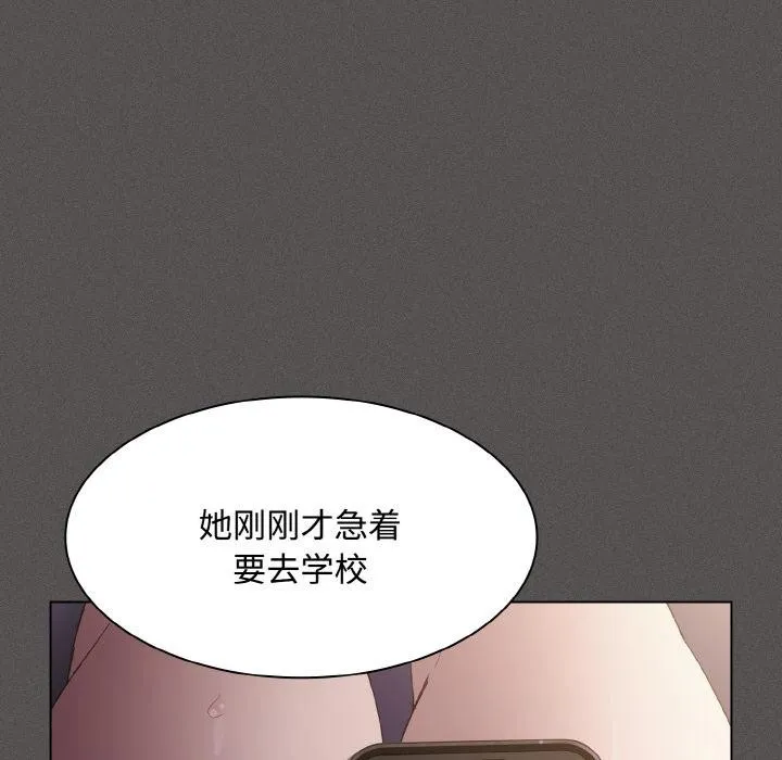 神圣陷阱 - 第11話 - page 48