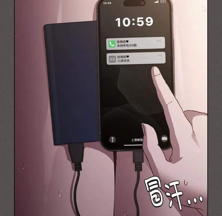 神圣陷阱 - 第11話 - page 49