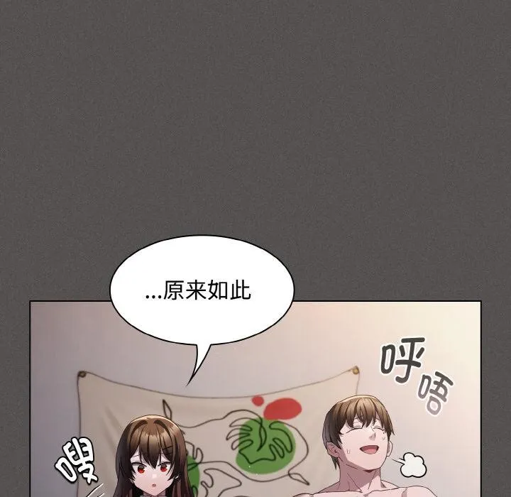 神圣陷阱 - 第11話 - page 53