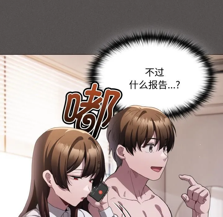 神圣陷阱 - 第11話 - page 58
