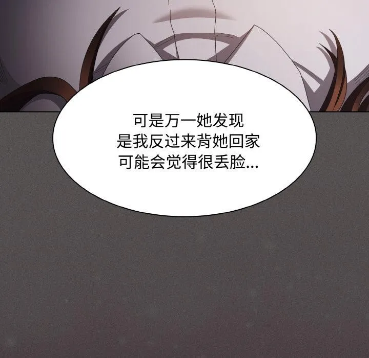 神圣陷阱 - 第11話 - page 83