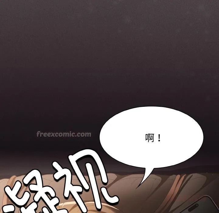 神圣陷阱 - 第11話 - page 84