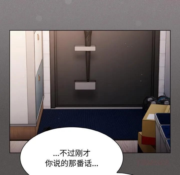神圣陷阱 - 第11話 - page 92