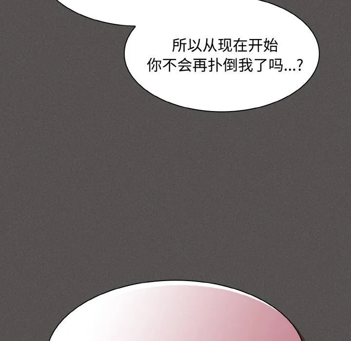 神圣陷阱 - 第11話 - page 93