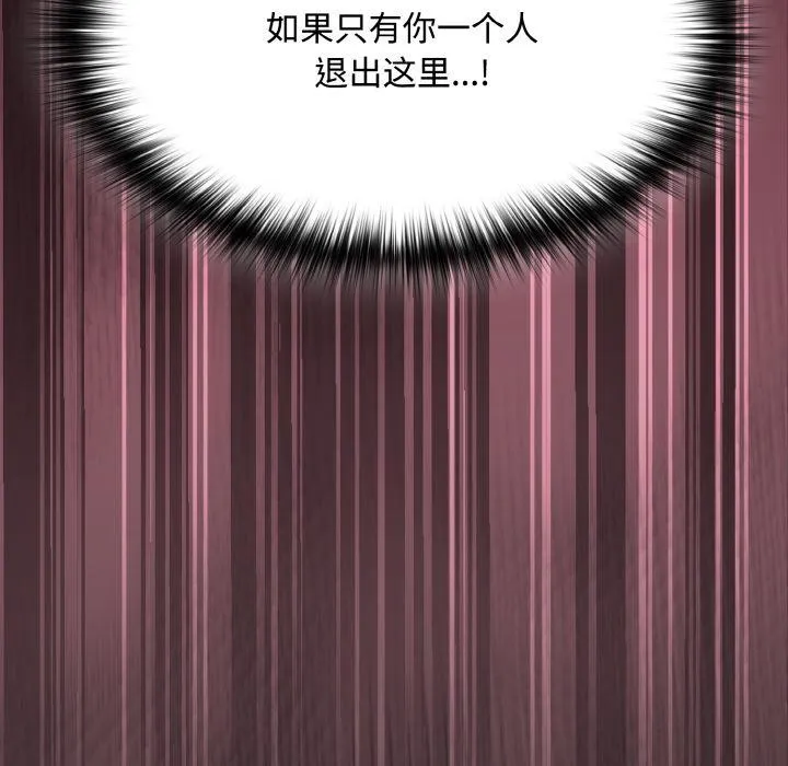 神圣陷阱 - 第11話 - page 105