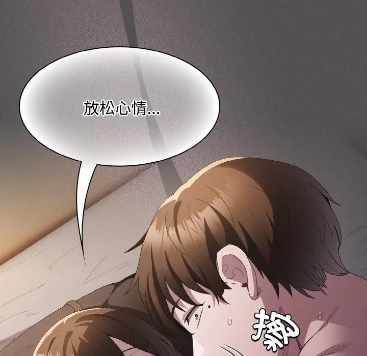 神圣陷阱 - 第11話 - page 109
