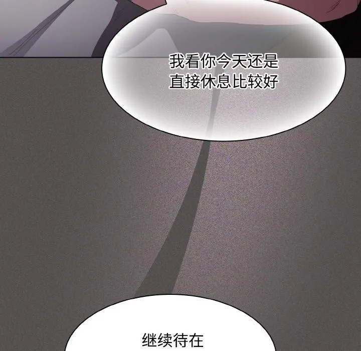 神圣陷阱 - 第11話 - page 111