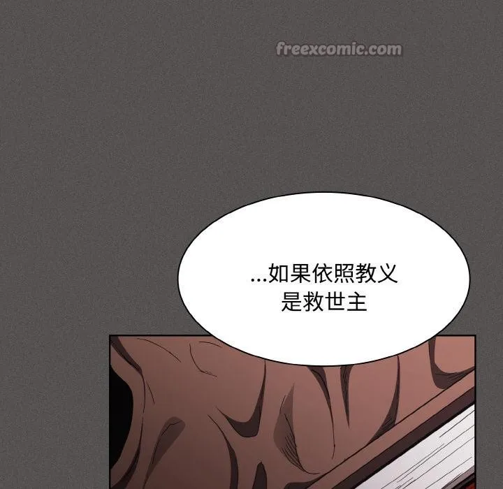 神圣陷阱 - 第11話 - page 126