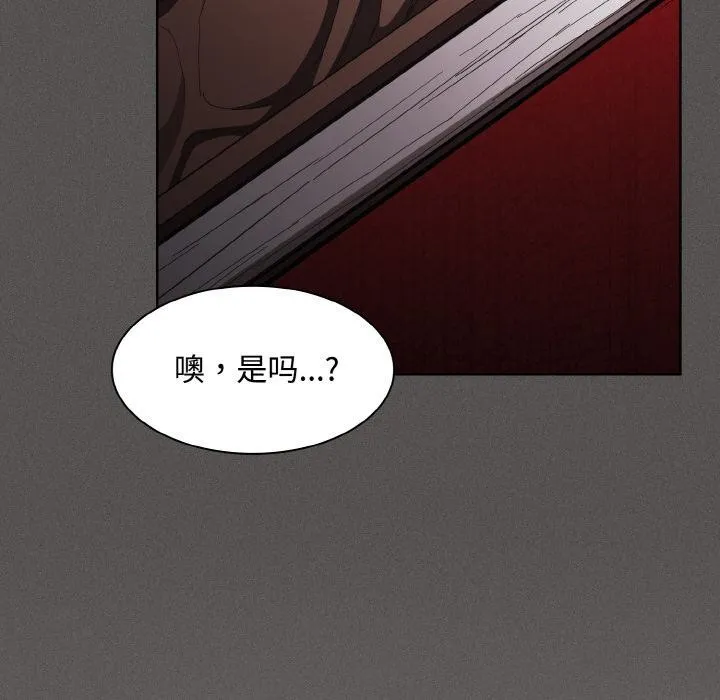 神圣陷阱 - 第11話 - page 127
