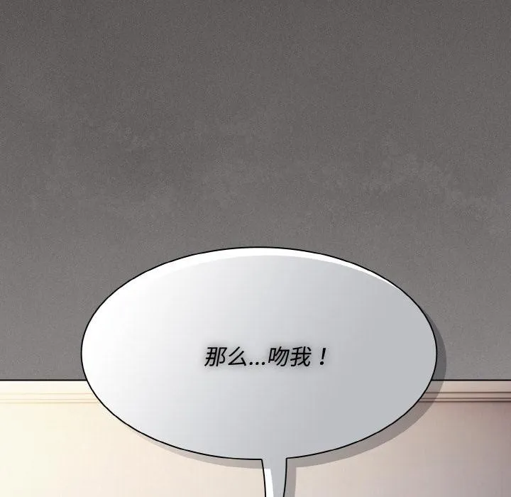 神圣陷阱 - 第11話 - page 128