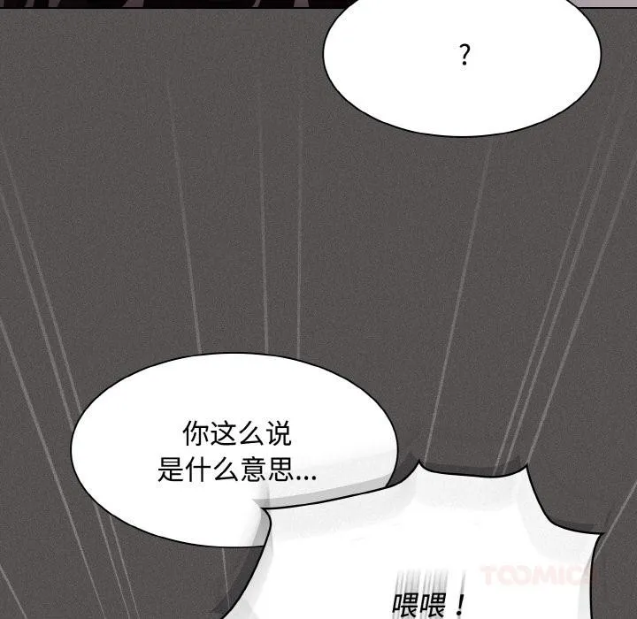 神圣陷阱 - 第11話 - page 132