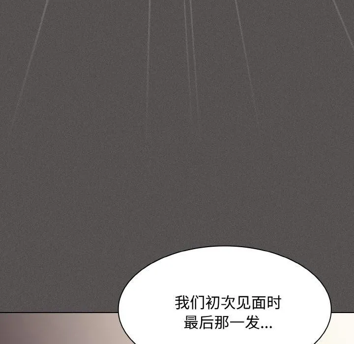 神圣陷阱 - 第11話 - page 135