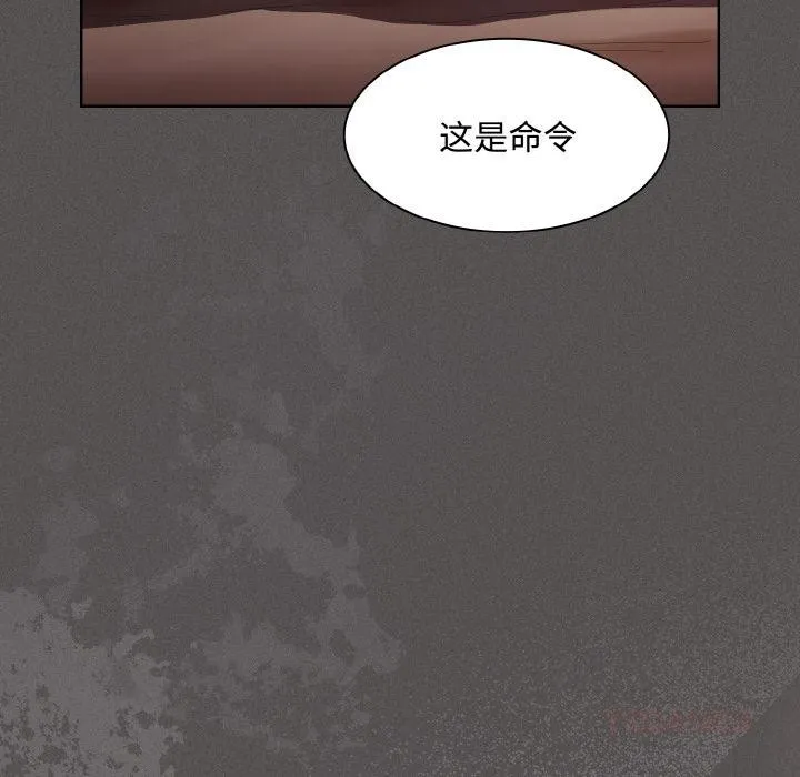 神圣陷阱 - 第11話 - page 148