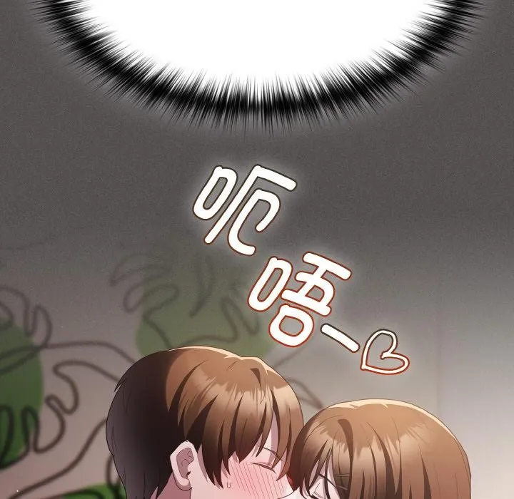 神圣陷阱 - 第11話 - page 158
