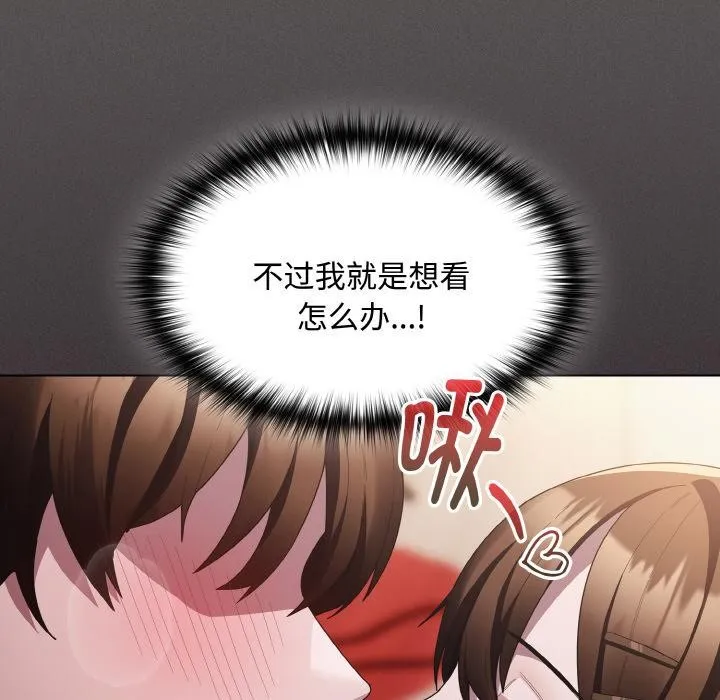 神圣陷阱 - 第11話 - page 161