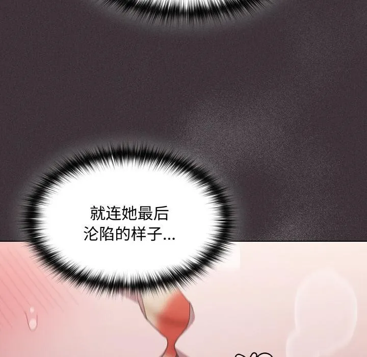 神圣陷阱 - 第11話 - page 163