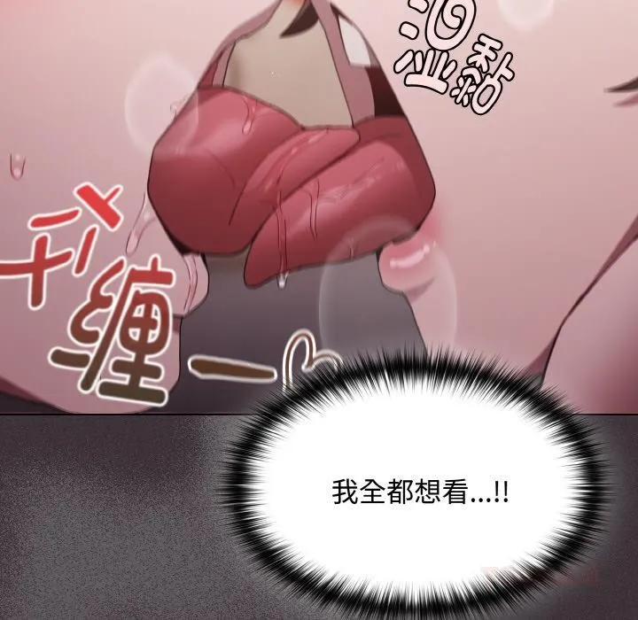 神圣陷阱 - 第11話 - page 164