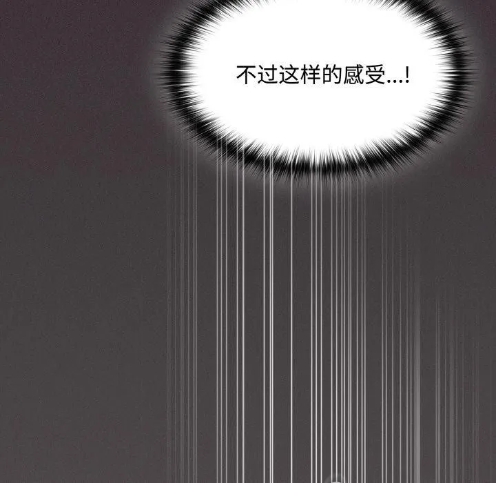 神圣陷阱 - 第11話 - page 167