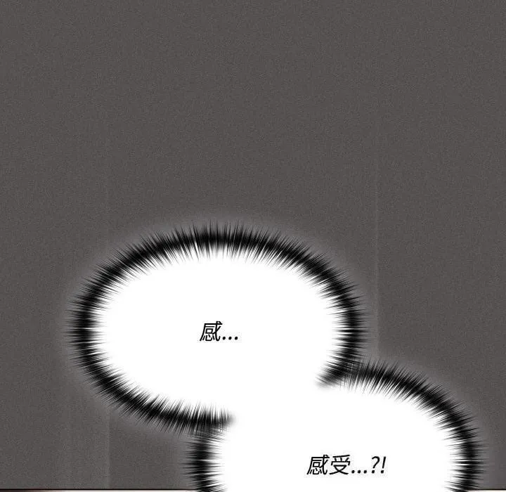 神圣陷阱 - 第11話 - page 170