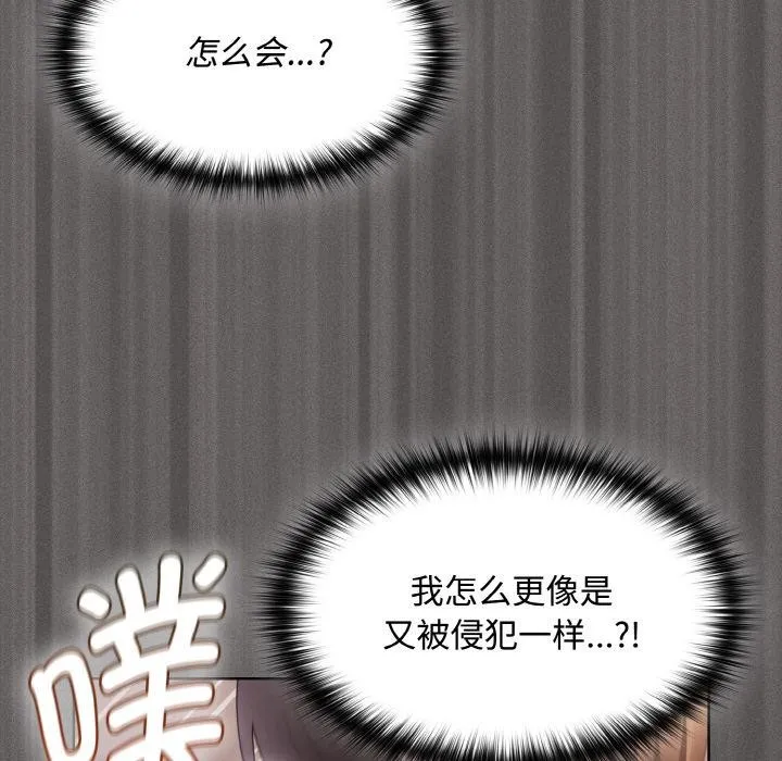 神圣陷阱 - 第11話 - page 184