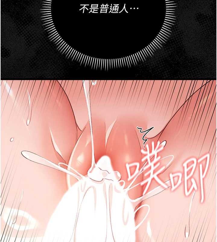 借妻条约 - 第34話-我感覺快迷上你了 - page 4