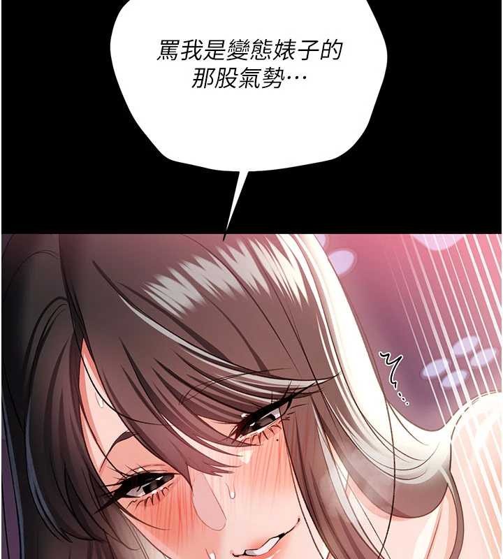 借妻条约 - 第34話-我感覺快迷上你了 - page 7