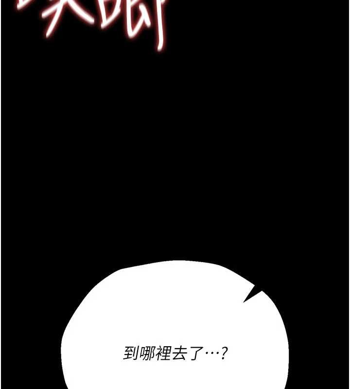 借妻条约 - 第34話-我感覺快迷上你了 - page 9