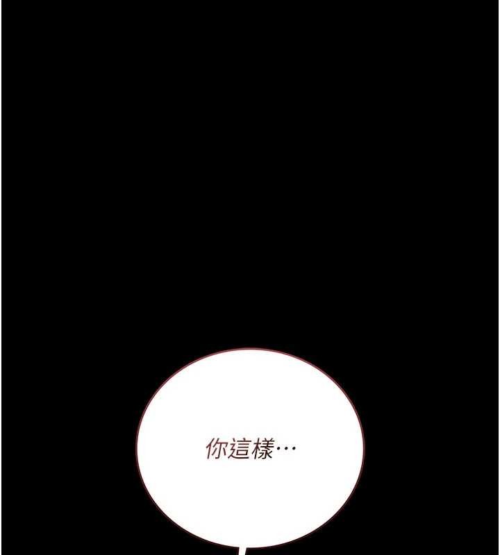 借妻条约 - 第34話-我感覺快迷上你了 - page 12
