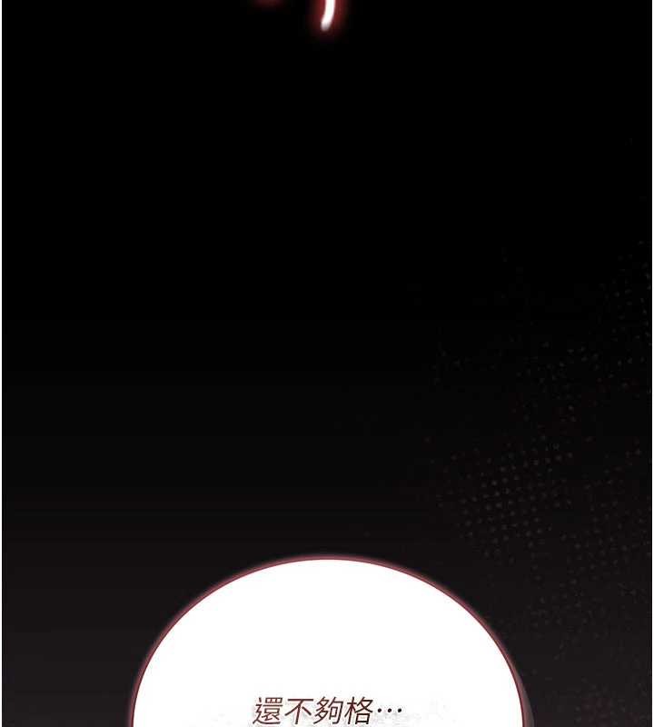 借妻条约 - 第34話-我感覺快迷上你了 - page 15