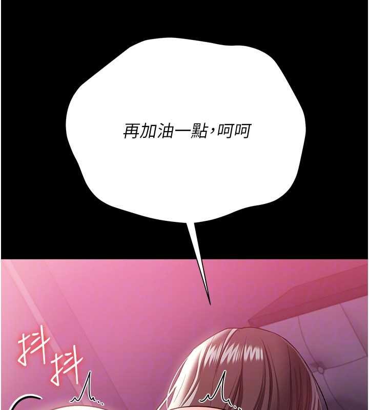 借妻条约 - 第34話-我感覺快迷上你了 - page 33