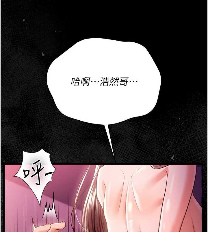 借妻条约 - 第34話-我感覺快迷上你了 - page 37