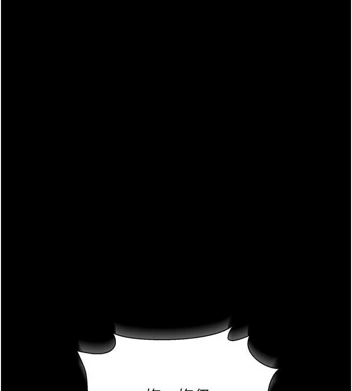 借妻条约 - 第34話-我感覺快迷上你了 - page 43