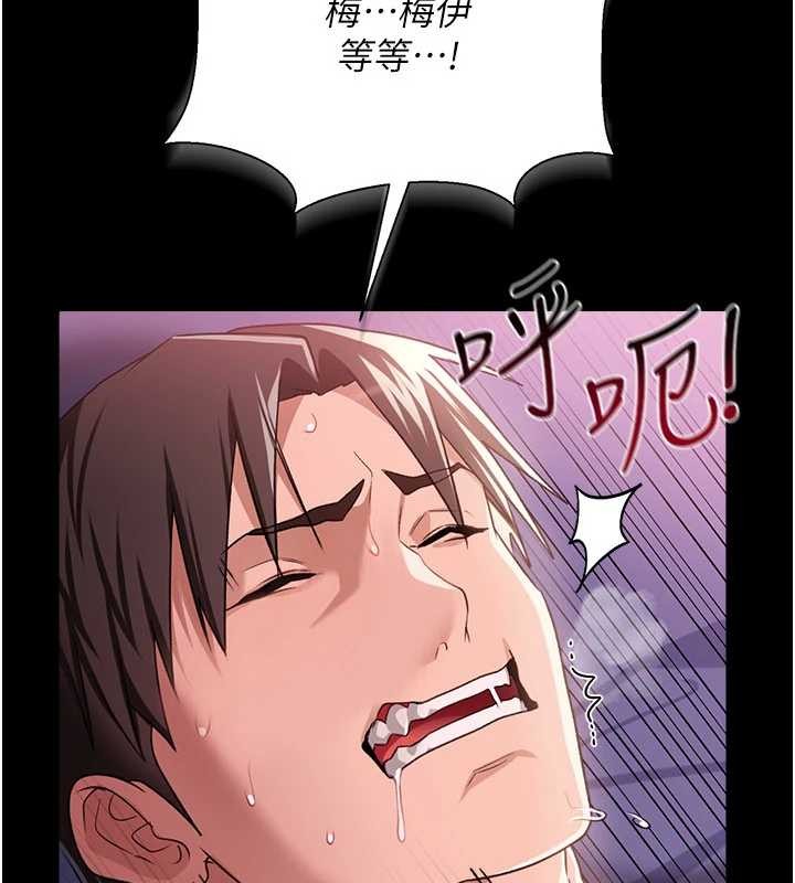 借妻条约 - 第34話-我感覺快迷上你了 - page 44
